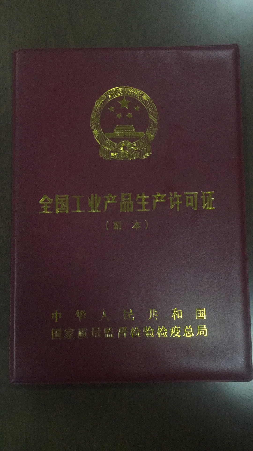 防爆電氣生產(chǎn)許可證認(rèn)證代理